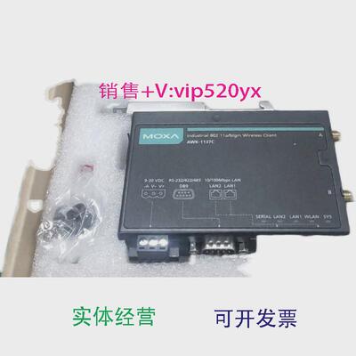 现货供应全新MOXA摩莎AWK-1137C-USV1.1.0议价