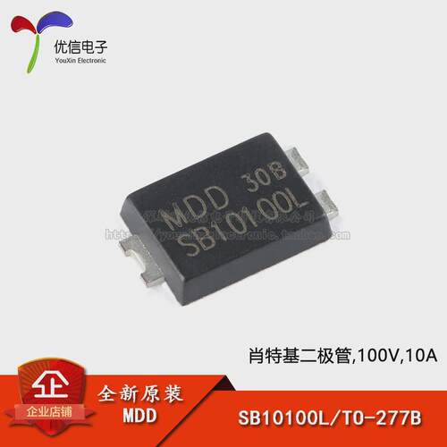 原装正品 SB10100L TO-277B 100V/10A 贴片肖特基二极管