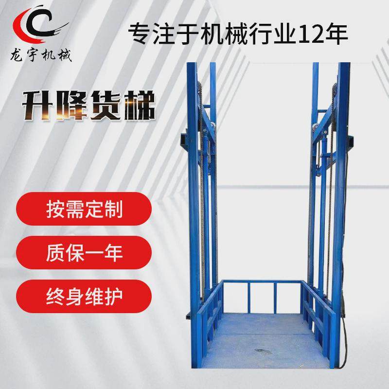 定制升降货梯厂房仓库货物提升机简易货梯液压导轨式升降货梯,五金/工具,工作台/防静电工作台/重型工作台,淘宝优惠券,粉丝福利购,淘宝优惠卷