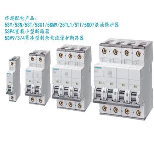 配电5sy6306 7cc3pc6a原厂供应照明保护型微型断路器