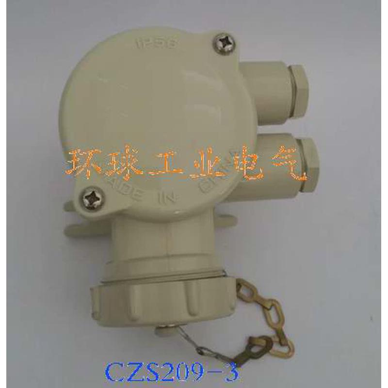船用尼龙插座CZS209-3  水密CZS209-1/2/3/4/5    1141/2/R/FS