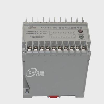 静态双位置继电器xjls-8e/8008445326004继电器轨道安装导轨