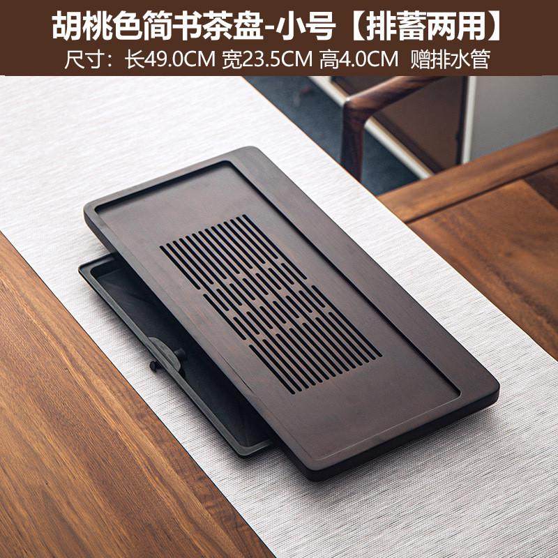 长方竹制茶盘胡桃色家用沥水茶台现代简约储水排水茶海干泡盘托盘,餐饮具,茶盘,淘宝优惠券,粉丝福利购,淘宝优惠卷