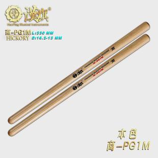 汉旗大鼓鼓棒排鼓大堂鼓大鼓锤中国鼓民打实木鼓棒民鼓鼓槌鼓锤排