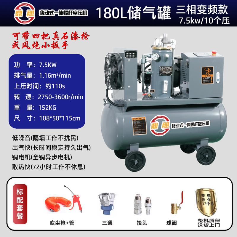 水包砂风镐风炮一体式螺杆空压机真石漆外墙喷涂汽配维修用空压机