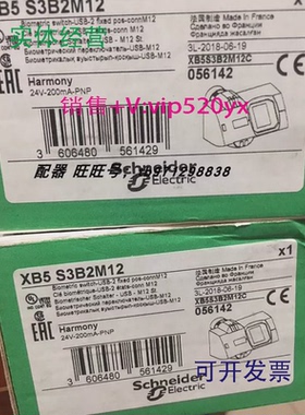 现货供应XB5S2B2M12施耐德带M12连接器056142
