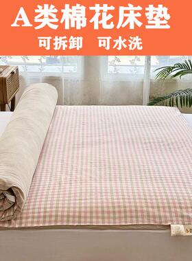 9wor棉花褥子铺底学生宿舍被褥棉絮床垫软垫垫被床褥可拆洗炕