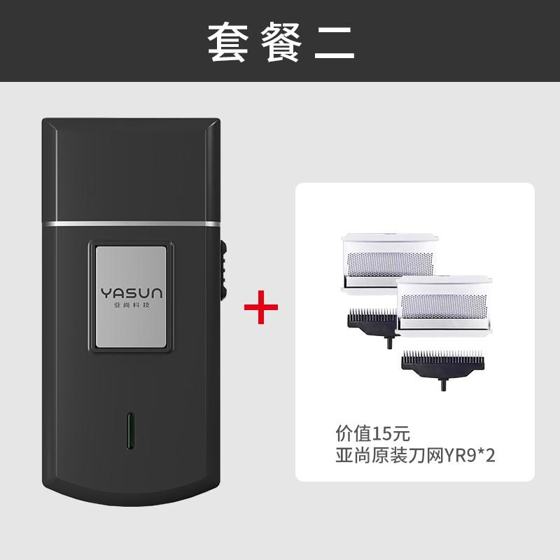迷你胡须刀便携式往复式充电式刮胡刀口袋电动剃须刀男fs607