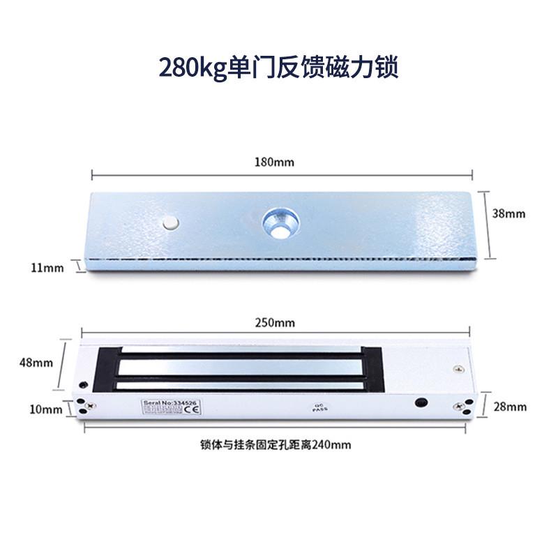 280kg单门磁力锁商场公寓小区玻璃门木门金属门磁信号反馈电磁锁