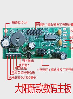 LED-02X(01-A)大洋新款数码主板高精准红色字体电源板电脑版称重