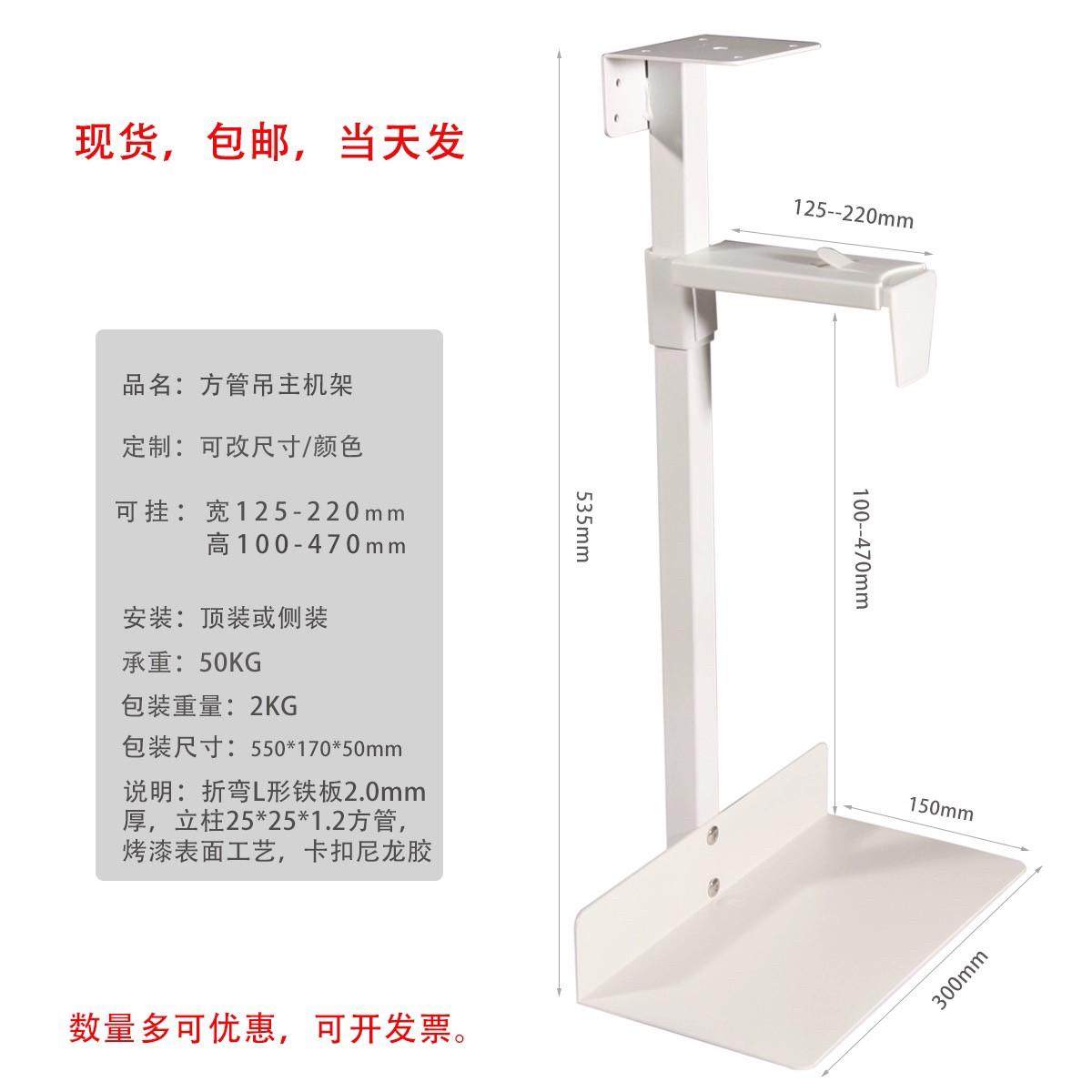 电脑主机架悬挂式家用办公桌壁挂台式机箱托吊架固定支架子下新款