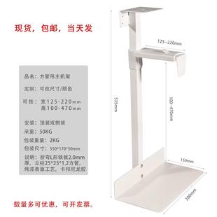 电脑主机架悬挂式家用办公桌壁挂台式机箱托吊架固定支架子下新款