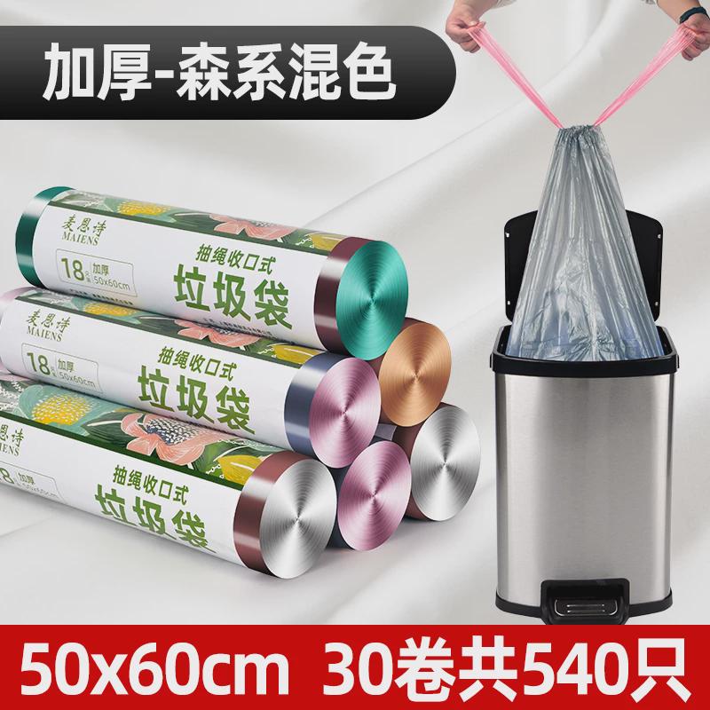 ip9d抽绳垃圾袋家用加厚手提式黑色拉级特厚i厨房收纳袋桶大号拉