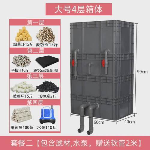 龟净水循环三合一系统配件养鱼用品大全鱼缸过滤器滴流干湿分离盒