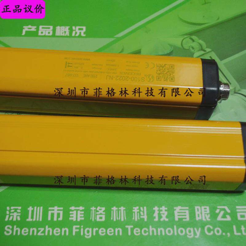【实物拍照】s100-2022-nj信安全光幕sensorc索