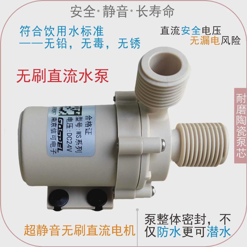 12v24v无刷直流循环呗热水增压低分24小时不间断运行防水潜水水泵