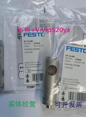 现货供应FESTOKP-16-1000178457KP-20-2000178458178460夹紧装置