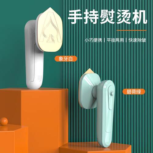 家用手持挂烫机旅行干湿两用便携熨烫机户外宿舍电熨斗小型