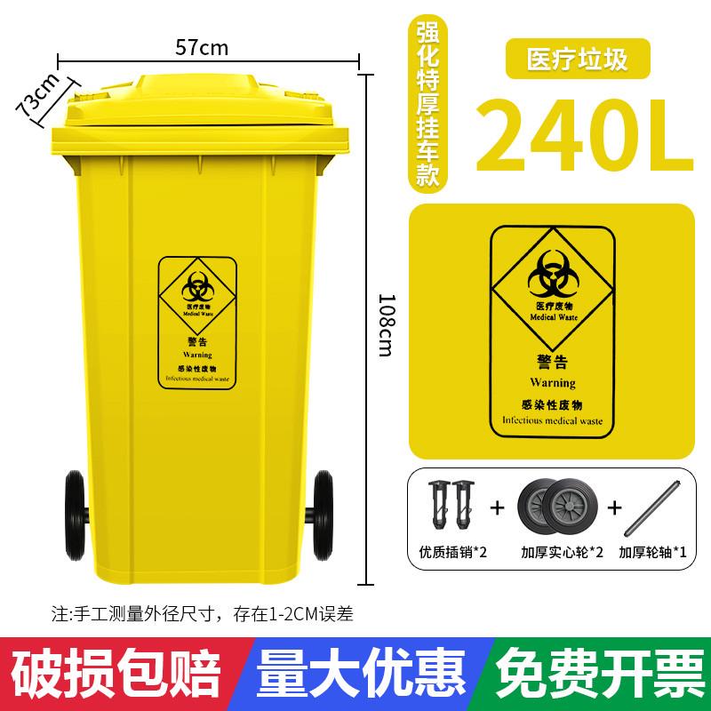 eq4f天枢户外分类垃圾桶商用大号容量特厚挂车带盖室外240升小区