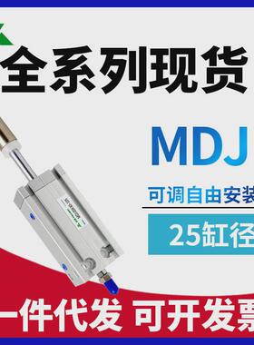 mdj16亚德客型mdj16x10x20x30x40x50x60-10s-20s-30s可调行程气缸