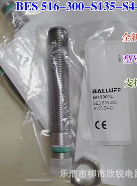 全新原厂巴鲁夫bhs001l耐高压接近开关bes516-300-s135-s4-d