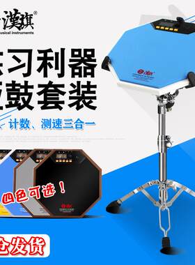 热销哑鼓套装旗汉12寸哑鼓垫架子鼓练习亚鼓hun汉牌r1初学入门电