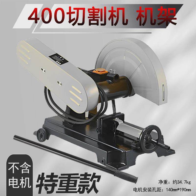 400切割机架子钢材台机架配件大全台式3kw切割机架机机头支架总成