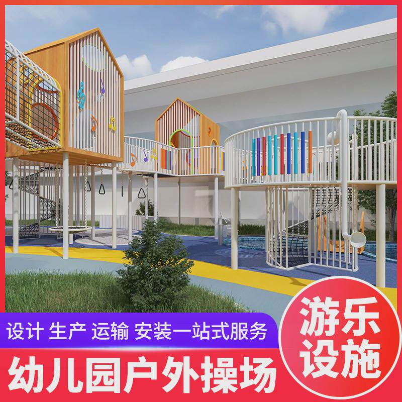 户外幼儿园小区大型游乐设备儿童木质组合滑梯室外攀爬架设施非标