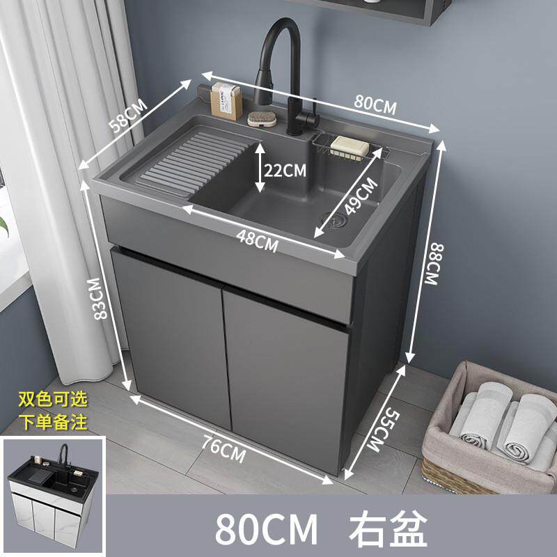 阳台太空铝洗衣柜组合洗衣池家用洗衣台脸手盆洗衣柜一体槽带搓板