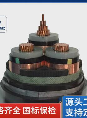 铜芯高压四川zc-yjv22-8.7/15kv-3*70电力电缆重庆电缆