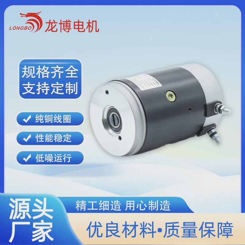 hy61036高压油泵举升机登高车用直流电机12v1.2kw