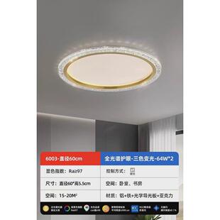 迪格雅轻奢简约创意个性水晶卧室灯极简智能控制客厅书房吸顶灯具