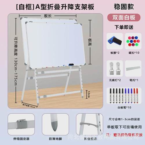 折叠式白板a型支架可擦绿双面磁性写板小黑板写字板可调试办公