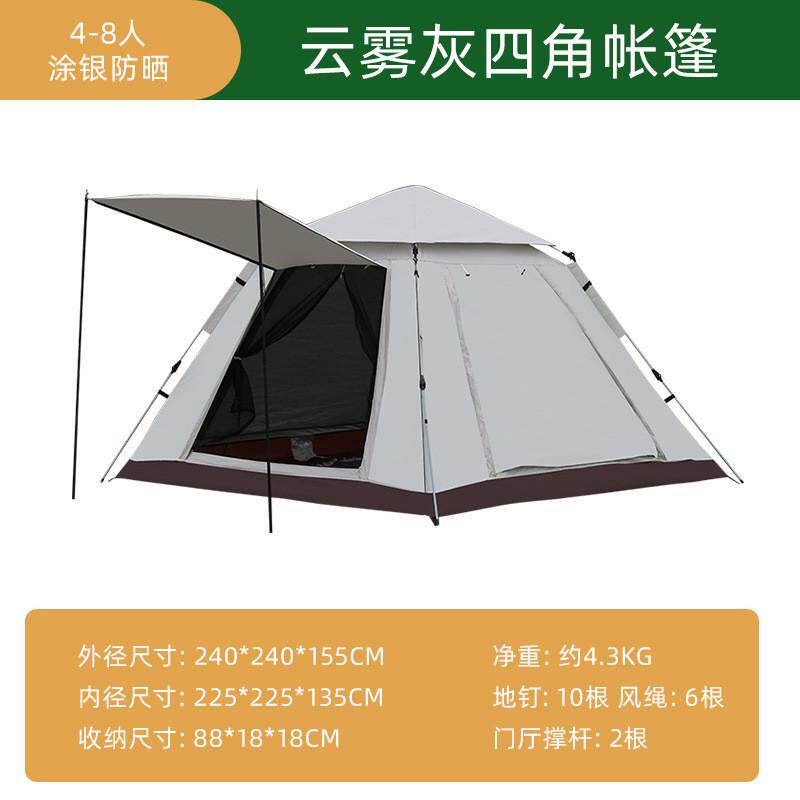 便携式速开远足帐篷户外帐篷野营自动帐篷5-8人公园帐篷露营全套