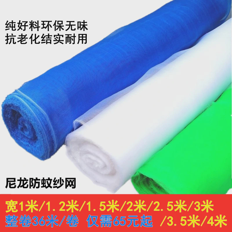 批整卷纱网加厚防蚊虫纱网家用铝塑户外1-2-4米加宽纱窗防蚊封院,居家日用,纱窗/纱门,淘宝优惠券,粉丝福利购,淘宝优惠卷
