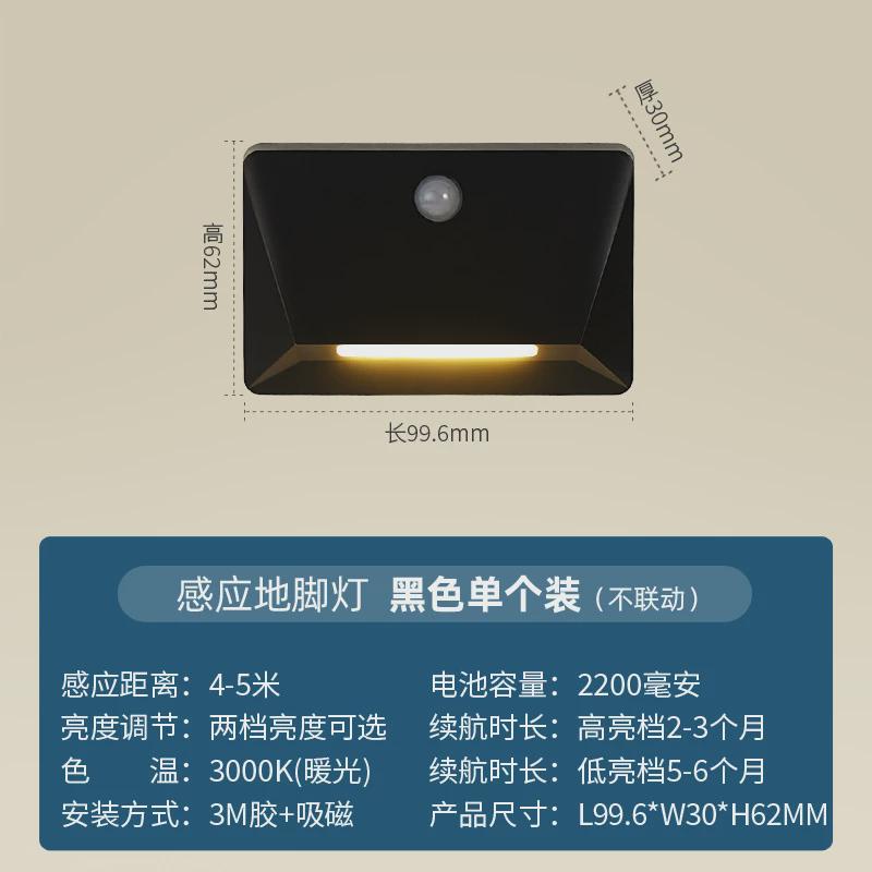 家用走廊过道小夜灯人体感应灯智能LED宿舍好物寝室充电壁灯