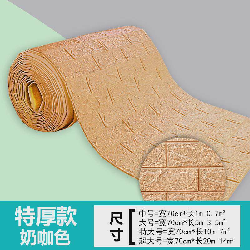 毛胚房水泥墙自粘墙纸墙面翻新贴纸防水网红自贴3d立体墙贴墙围子