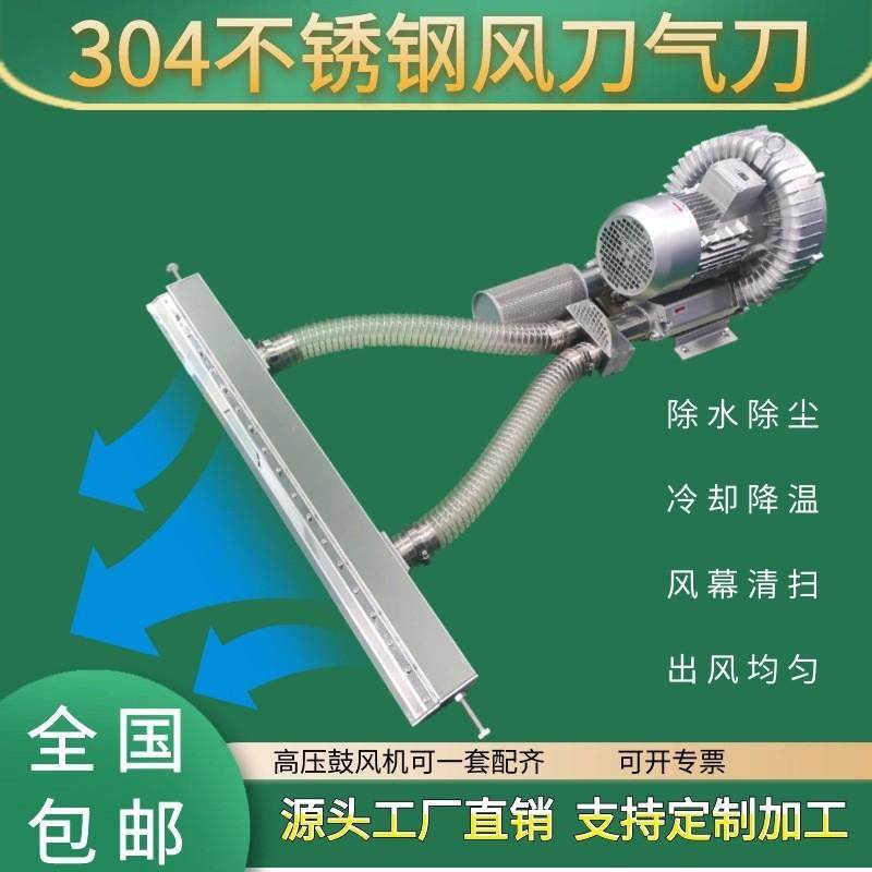 不锈钢工业风刀除水除尘超级风刀烘干风幕冷却吹干清洗高压风刀,五金/工具,车床,淘宝优惠券,粉丝福利购,淘宝优惠卷