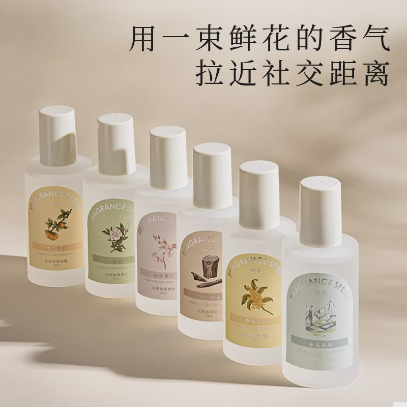 被香气环绕~菓凯衣物香氛喷雾200ml去异味家用卧室除臭持久留香