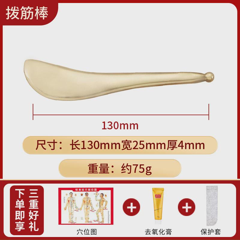 黄铜刮痧按摩板面部眼部纯铜制拨筋棒穴位按摩通用家用美容点穴笔