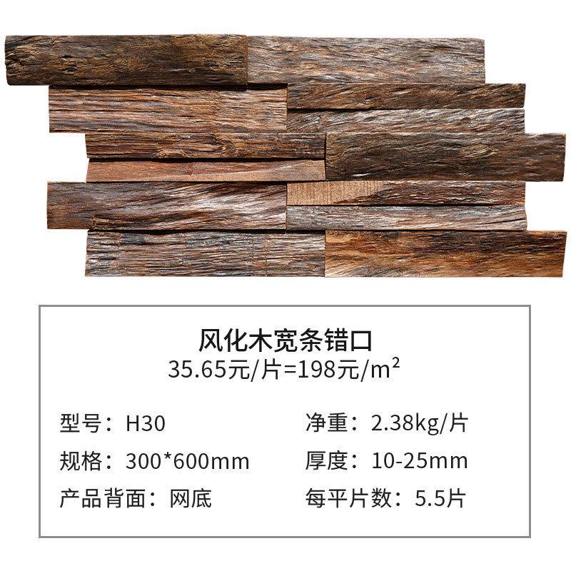 原木老船木马赛克电视背景墙风化沧桑实木装修材料户外阳台旧木板