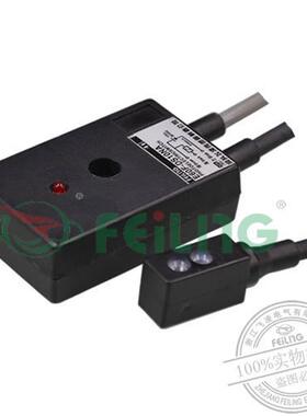 浙江飞凌/E60F-DS10NA红外线分离式光电开关