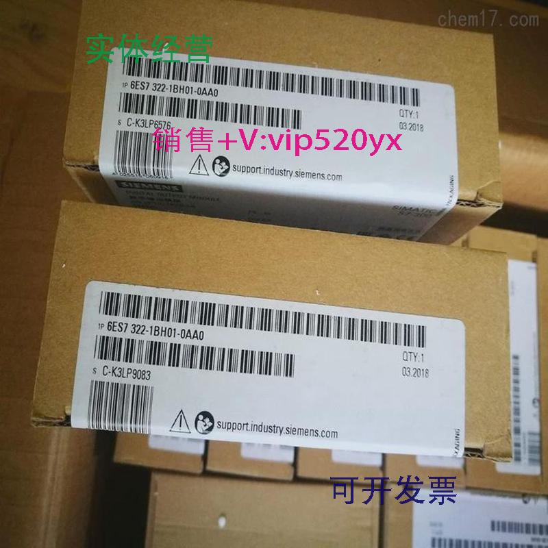 现货供应西门子SM322S7-300模块6ES73226ES7322-1BF01-0AA0/OAAO