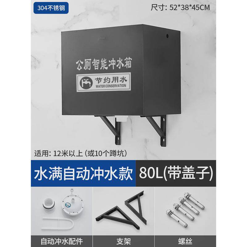 公厕304不锈钢蹲坑自动冲水箱挂墙式学校沟槽厕所高位手拉绳水箱