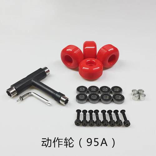 四轮专业长板滑板轮子双翘长板小鱼板耐磨砂SHR专用高弹pu灌注轮