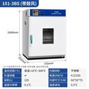 厂家供应智能控温电热鼓风干燥箱烘箱恒温烤箱实验工业商用干燥箱