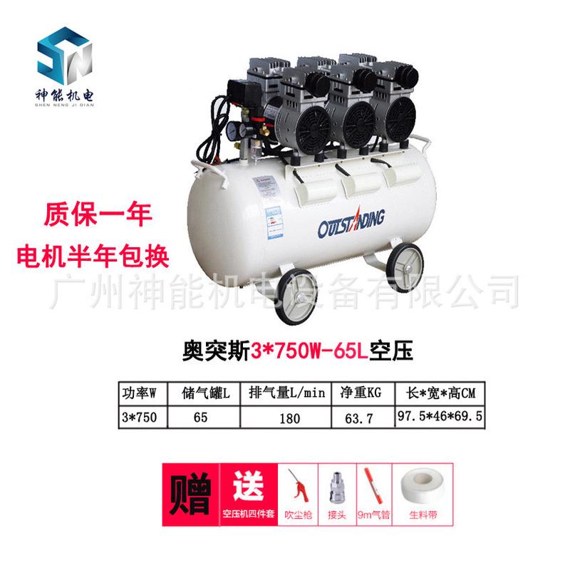批发220v奥突斯无油静音空压机小型木工气冲空气压缩机打喷漆气泵