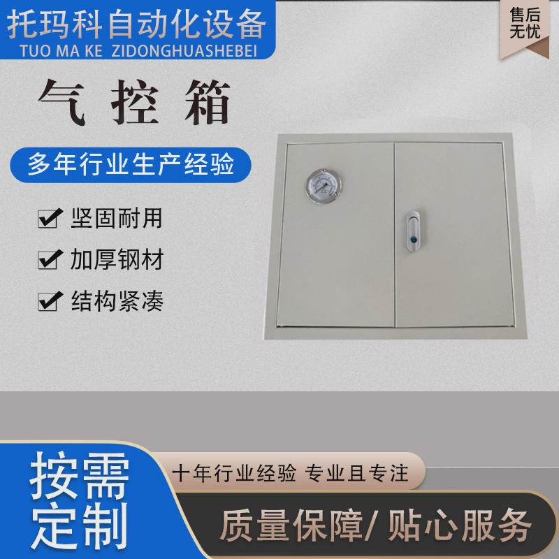 厂家供应气动控制箱4路6路8路10路12路14路16路18路