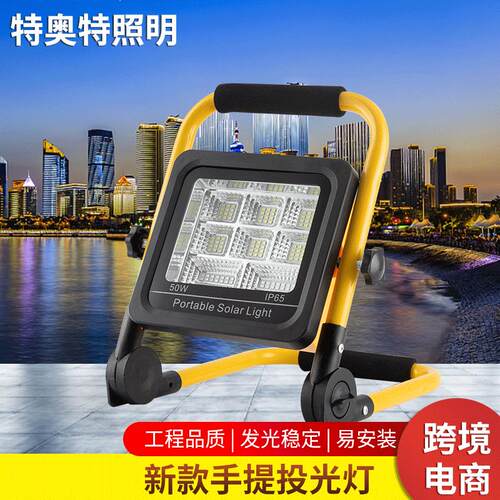新款LED手提投光灯可充电式太阳能灯户外露营亮化工地应急投光灯
