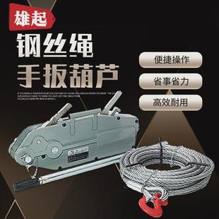 手扳钢丝绳0.8t手扳不锈钢牵引机铝合金拉紧器葫芦手扳葫芦